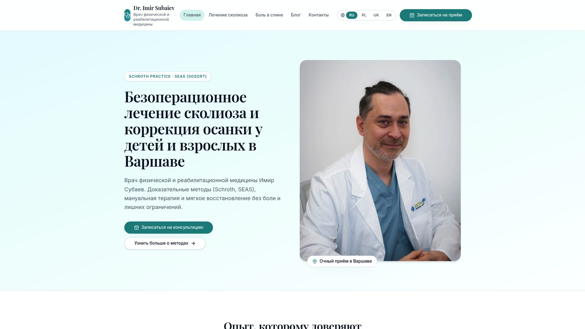 Dr. Imir Subaiev